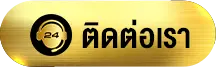 ติดต่อเรา-spacex11